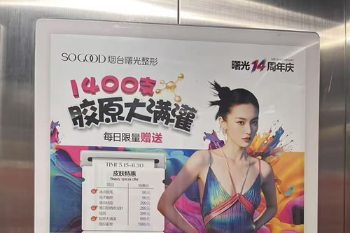 宿迁电梯广告